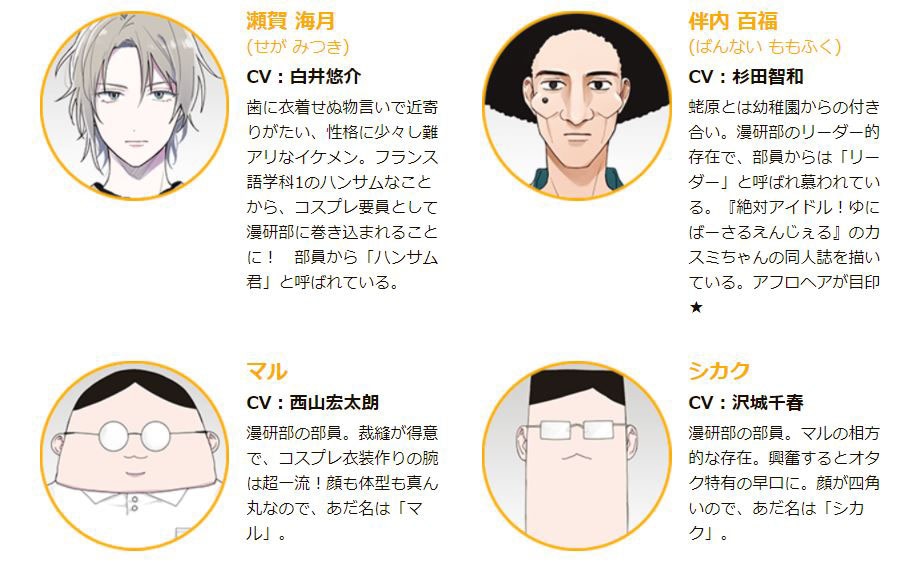 「鯛代くん、君ってやつは。」登場人物