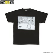 「浦安鉄筋家族 春巻龍VS Tシャツ」より、飛び出す絵本。