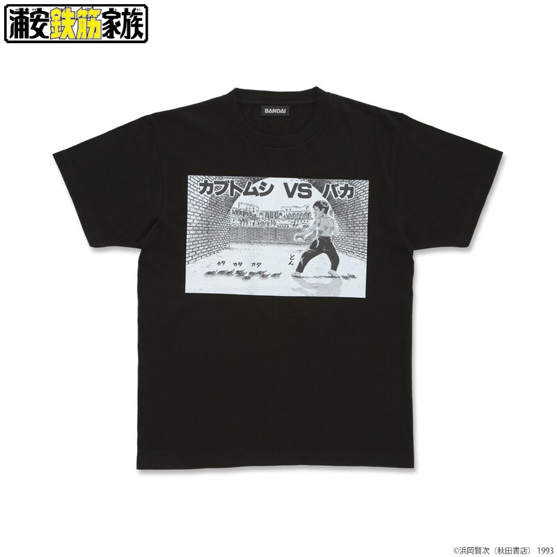 「浦安鉄筋家族 春巻龍VS Tシャツ」より、カブトムシ。