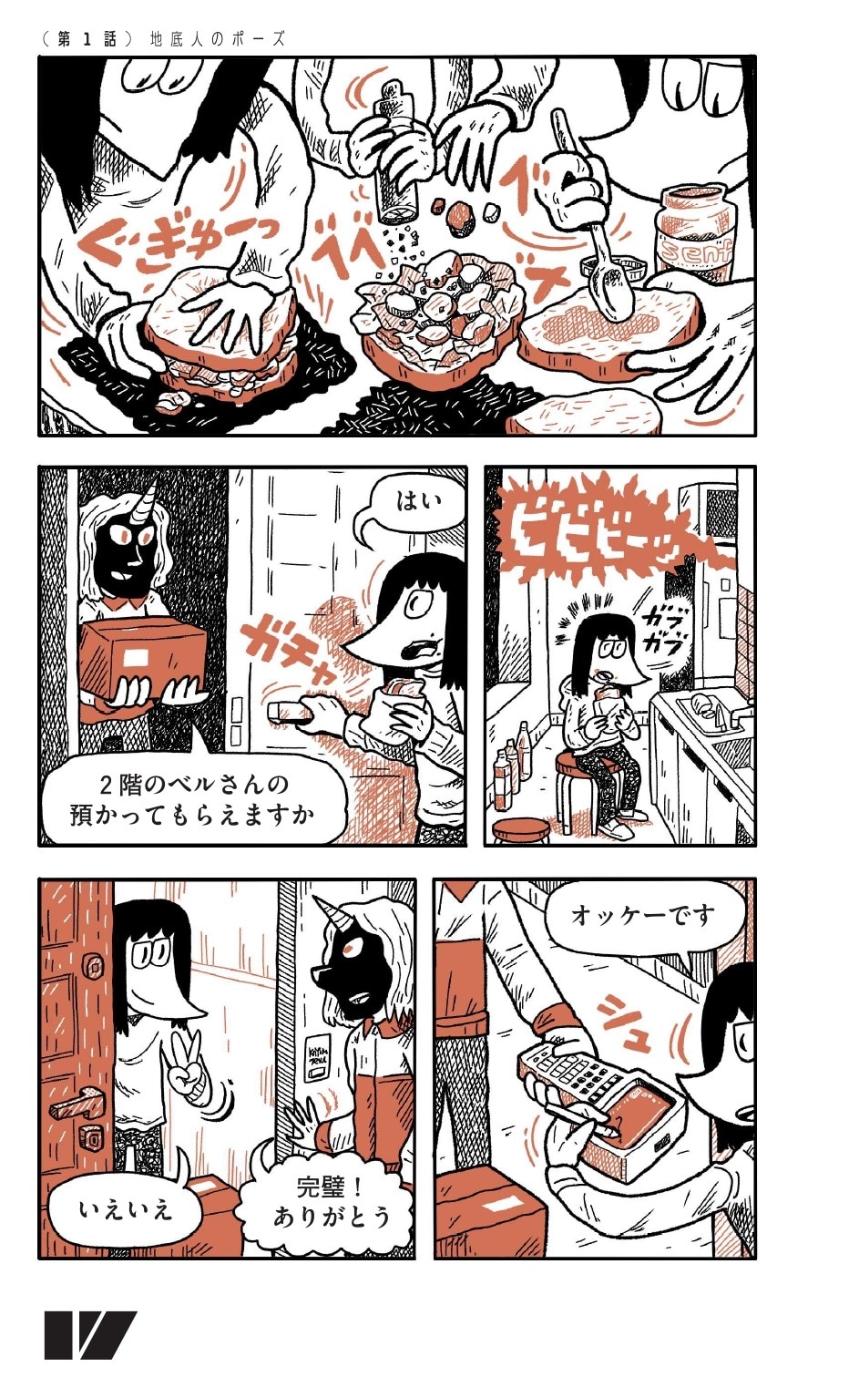 「ベルリンうわの空 ウンターグルンド」より。