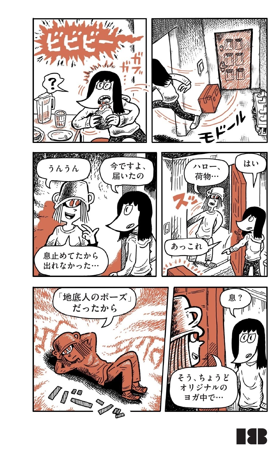 「ベルリンうわの空 ウンターグルンド」より。