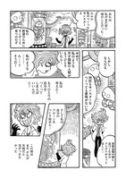 「ハカセの失敗」より。