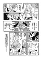 「ハカセの失敗」より。