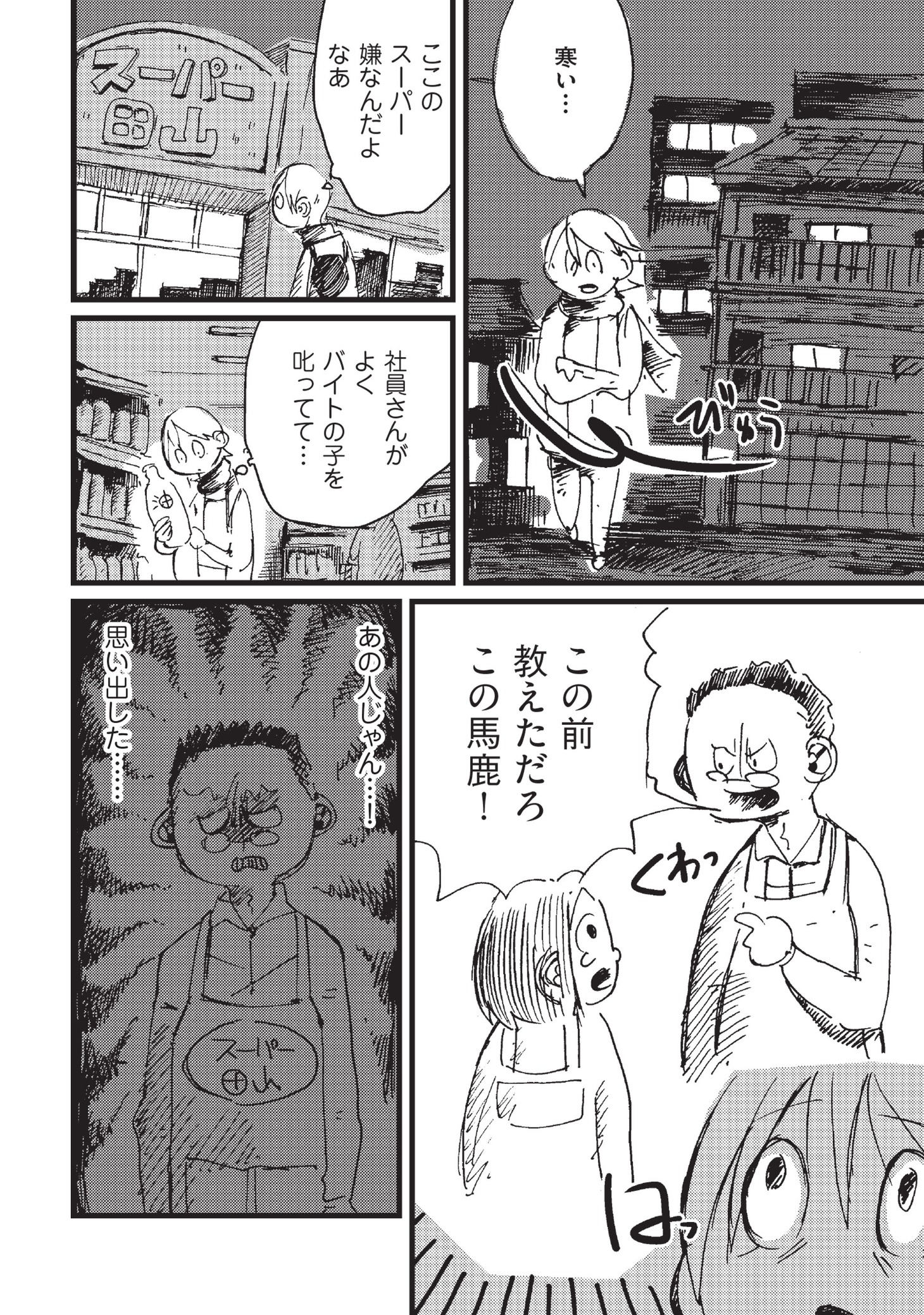 「高校生を、もう一度」より。