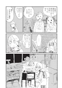 「高校生を、もう一度」より。