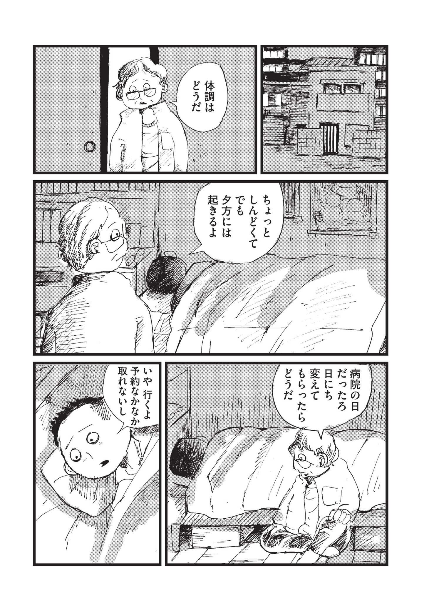 「高校生を、もう一度」より。