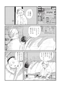「高校生を、もう一度」より。