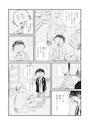 「高校生を、もう一度」より。
