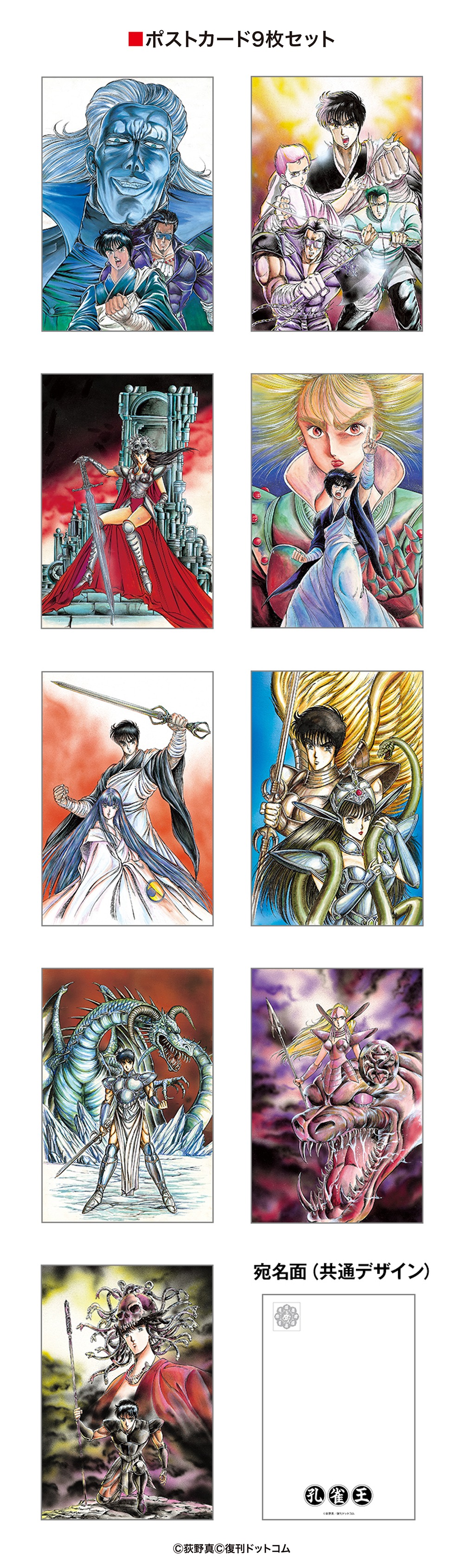 「孔雀王＜臨・兵・闘・者・皆・陣・烈・在・展＞」で販売されるグッズの一部。