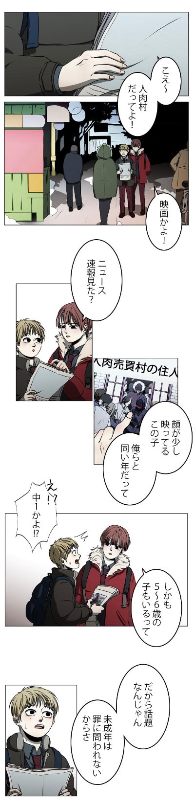 「黎明の光」より。