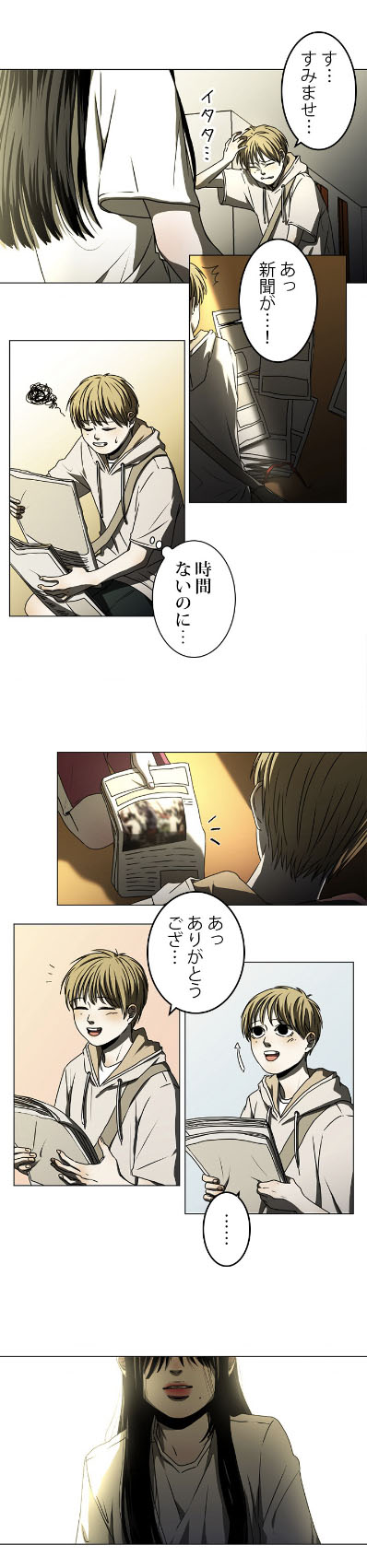 「黎明の光」より。