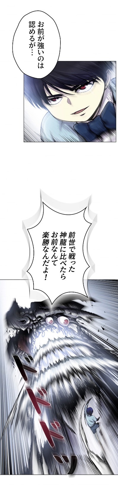 「リバースヴィラン」より。