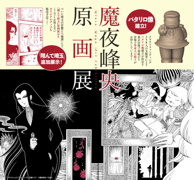 パタリロ！ ネガ フィルム 栞 しおり 東映アニメーション 魔夜峰央 セル画 パタリロ！ ネガ フィルム 栞 しおり 東映アニメーション 魔夜