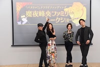 魔夜峰央ファミリー