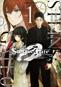 「STEINS;GATE 0」1巻の表紙。 (c)Taka Himeno 2018 (c)MAGES./5pb./Chiyo St. Inc. (c)MAGES./5pb./Nitroplus