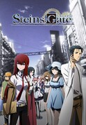 TVアニメ「STEINS;GATE」キービジュアル (c)2011 5pb./Nitroplus 未来ガジェット研究所
