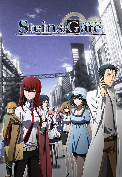 TVアニメ「STEINS;GATE」キービジュアル (c)2011 5pb./Nitroplus 未来ガジェット研究所