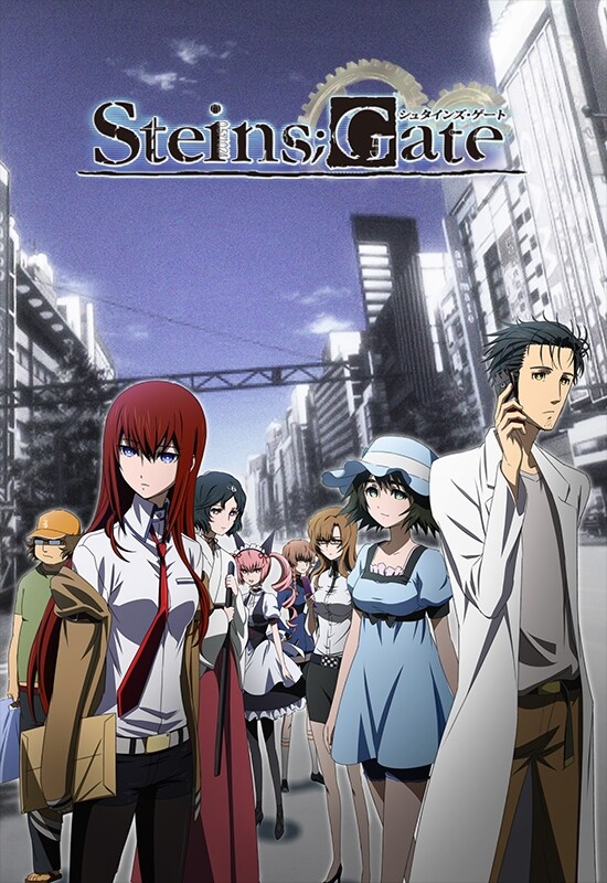TVアニメ「STEINS;GATE」キービジュアル (c)2011 5pb./Nitroplus 未来ガジェット研究所