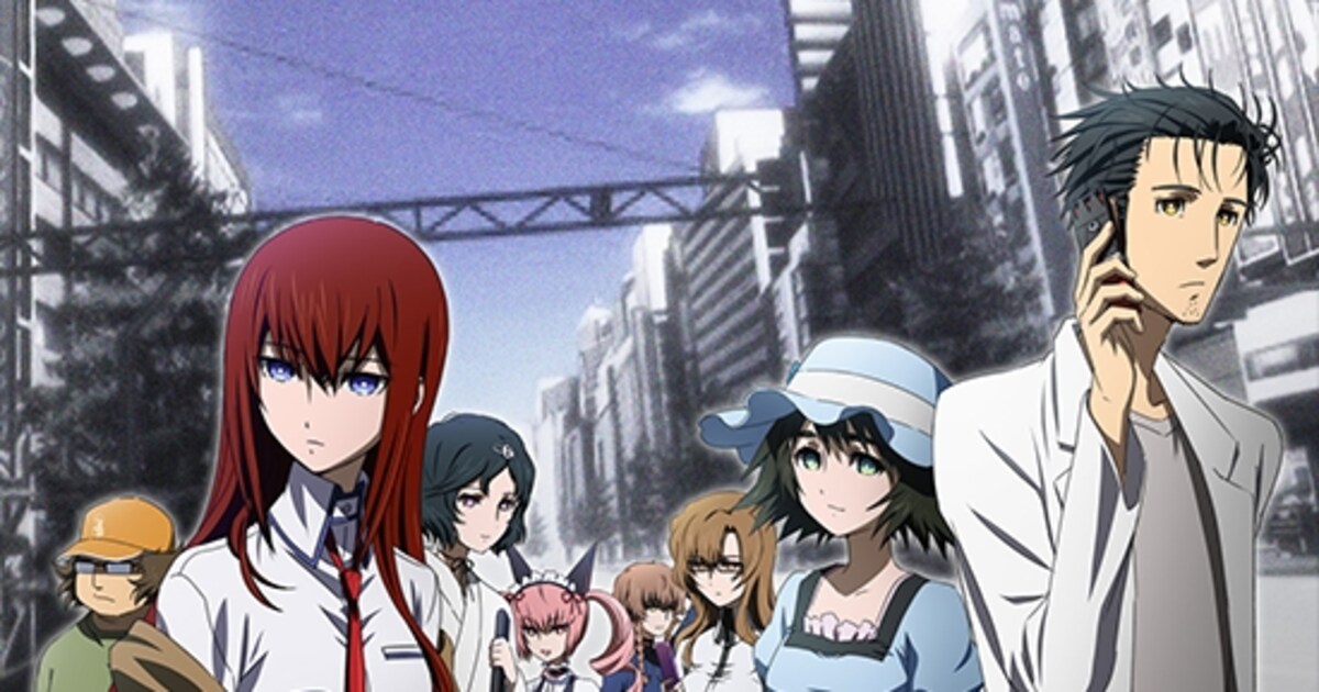 STEINS;GATE」10周年を記念し、TVアニメ・劇場版・コミカライズを一挙 