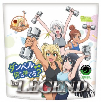 「ビーレジェンド プロテイン ダンベル何キロ持てる？ ひびきのご褒美プリン風味」