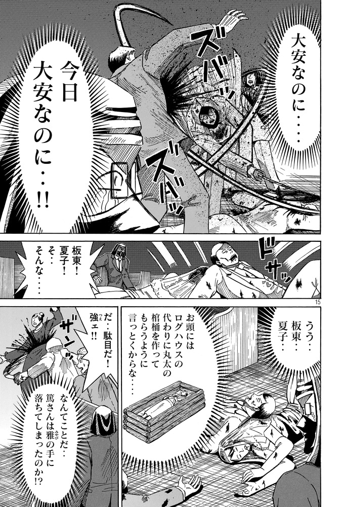 「彼、岸島」より。