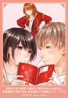 「僕らはみんな河合荘」のブロマイド。