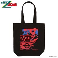 「機動戦士Zガンダム クワトロ・バジーナ トライカラーアイテム トートバッグ」