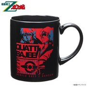 「機動戦士Zガンダム クワトロ・バジーナ トライカラーアイテム マグカップ」