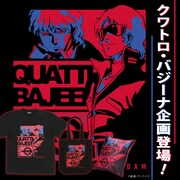 「機動戦士Zガンダム クワトロ・バジーナ トライカラーアイテム」の告知画像。