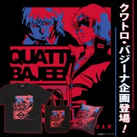 「機動戦士Zガンダム クワトロ・バジーナ トライカラーアイテム」の告知画像。