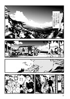 「グレイスローザ」1巻より。