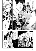 「グレイスローザ」1巻より。