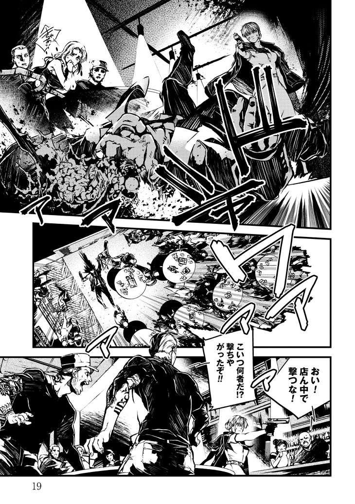 「グレイスローザ」1巻より。