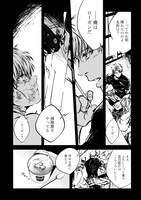 「グレイスローザ」1巻より。