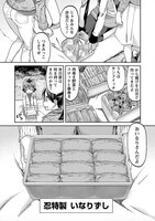 「姉のおなかをふくらませるのは僕」2巻収録の8話より。