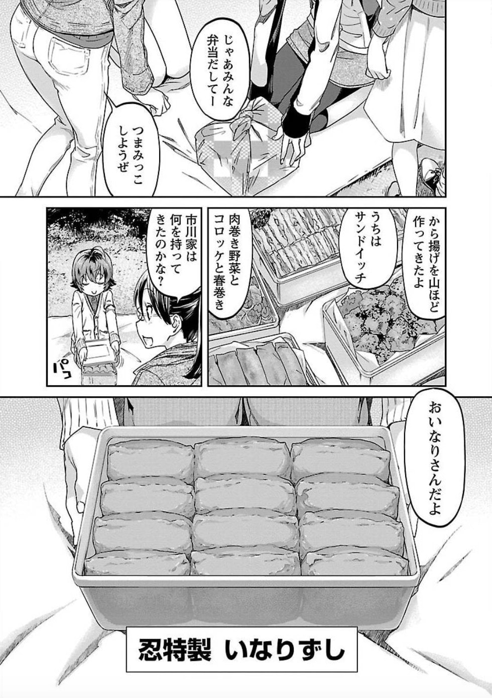 「姉のおなかをふくらませるのは僕」2巻収録の8話より。