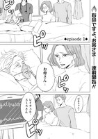 「寿命ですよ、お客さま」より。