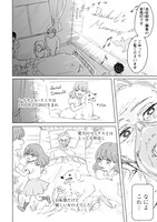 「寿命ですよ、お客さま」より。