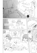 「寿命ですよ、お客さま」より。