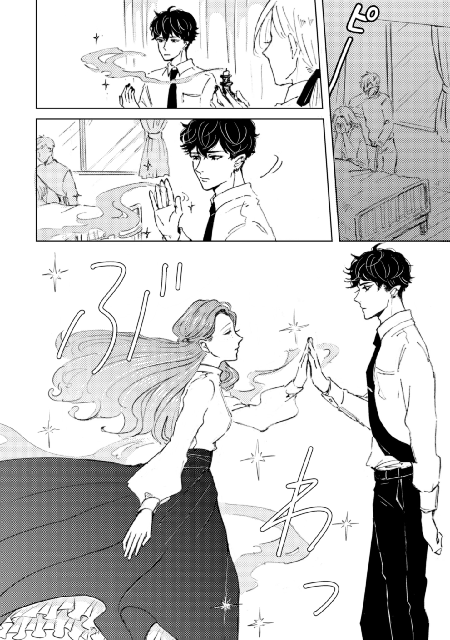 「寿命ですよ、お客さま」より。