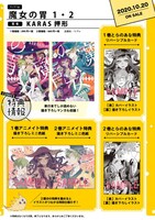 「魔女の胃」1、2巻購入特典。