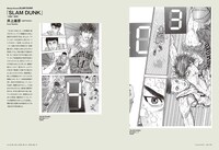 「マンガ！ 大英博物館マンガ展図録」より。