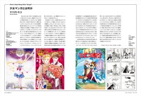 「マンガ！ 大英博物館マンガ展図録」より。