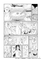 「狼への嫁入り〜異種婚姻譚〜」より。