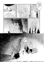 「狼への嫁入り〜異種婚姻譚〜」より。