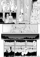 「狼への嫁入り〜異種婚姻譚〜」より。