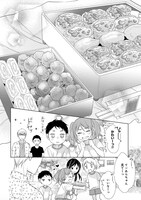 「パパと親父のウチご飯」2巻収録の6話より。