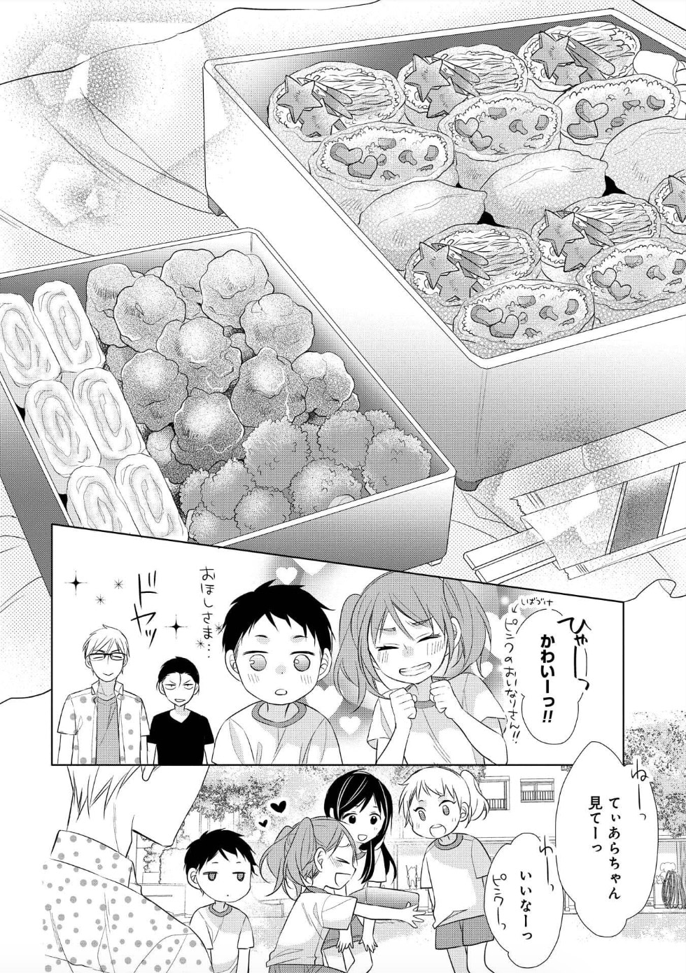 「パパと親父のウチご飯」2巻収録の6話より。