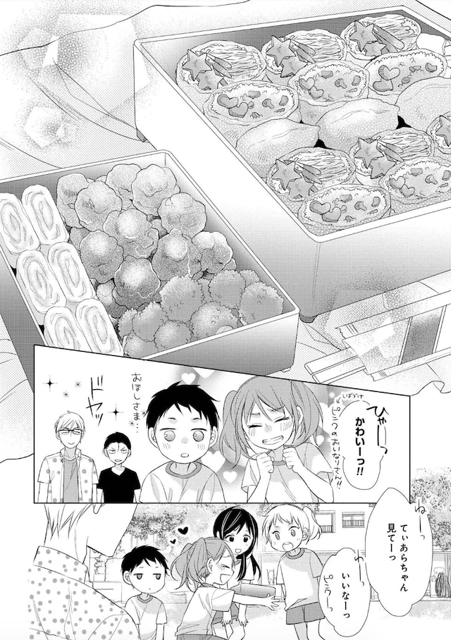 「パパと親父のウチご飯」2巻収録の6話より。