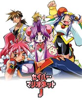 TVアニメ「セイバーマリオネットJ」ビジュアル (c)あかほりさとる・ねぎしひろし・ことぶきつかさ・角川書店／バンダイビジュアル・創通